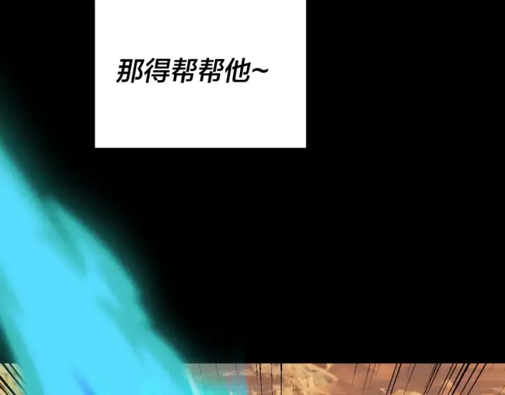 《我！天命大反派》第290话 循循善诱图113