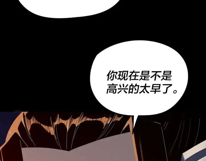 《我！天命大反派》第290话 循循善诱图12