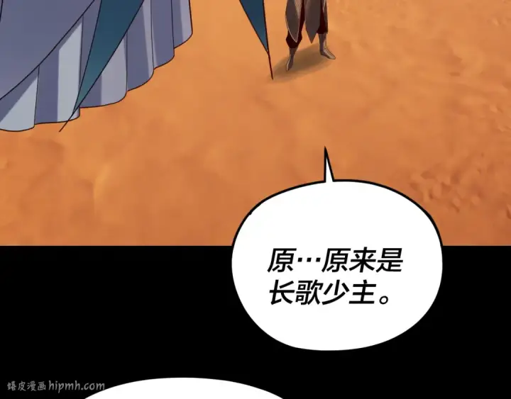 《我！天命大反派》第290话 循循善诱图120