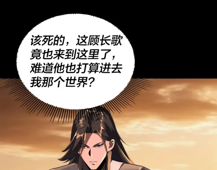 《我！天命大反派》第290话 循循善诱图126