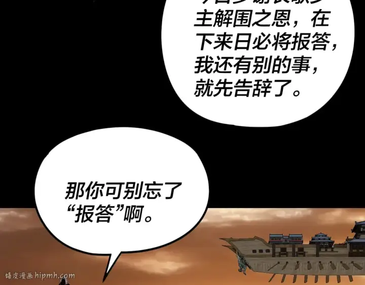 《我！天命大反派》第290话 循循善诱图128