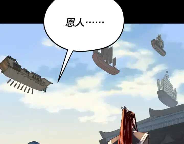 《我！天命大反派》第290话 循循善诱图22