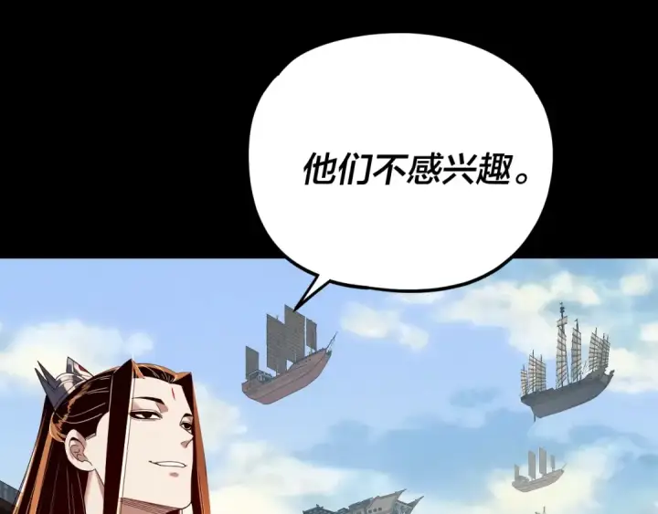 《我！天命大反派》第290话 循循善诱图26