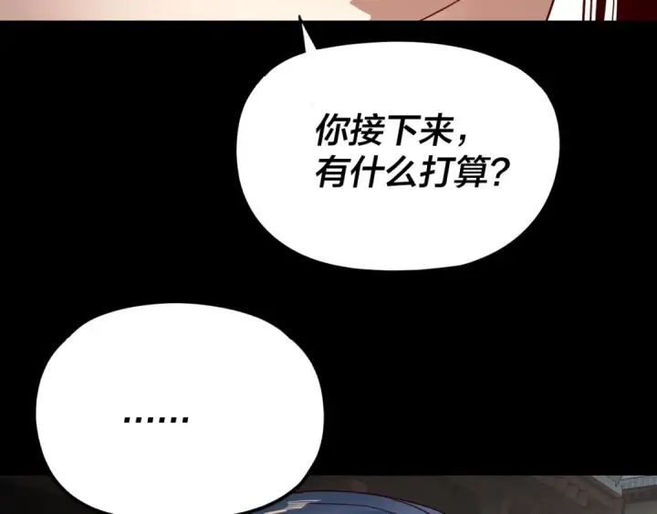 《我！天命大反派》第290话 循循善诱图30