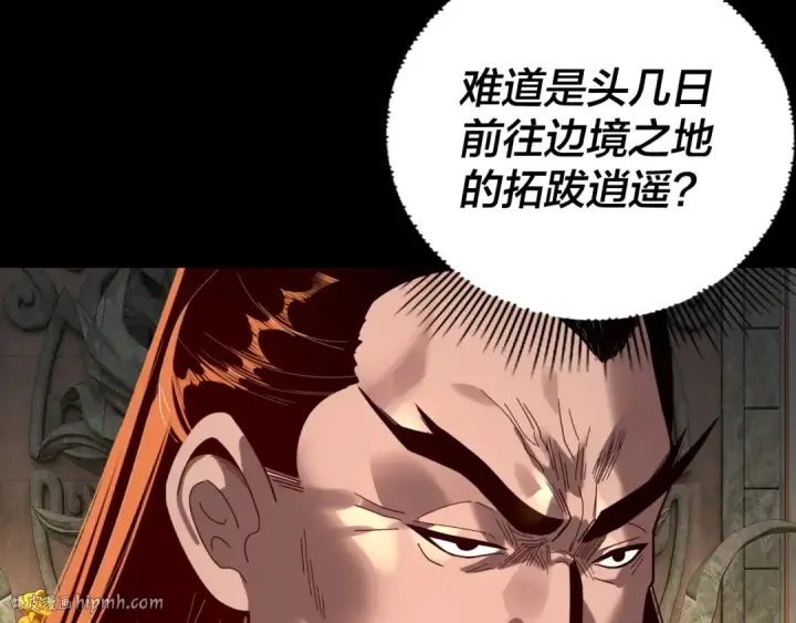 《我！天命大反派》第290话 循循善诱图48
