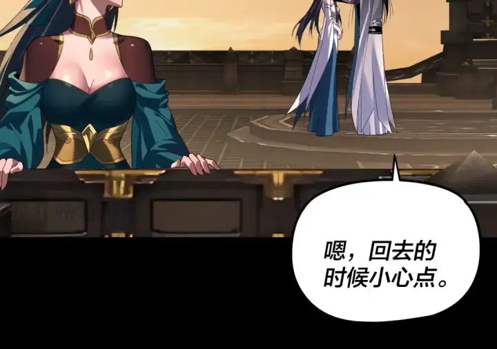 《我！天命大反派》第290话 循循善诱图65