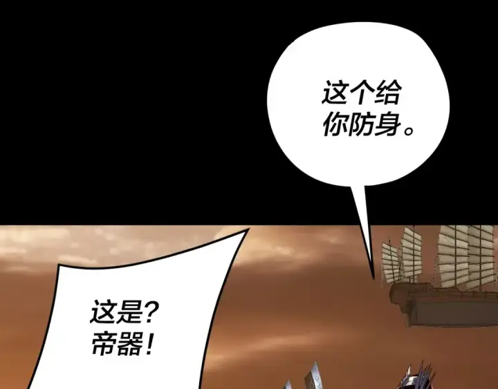 《我！天命大反派》第290话 循循善诱图66