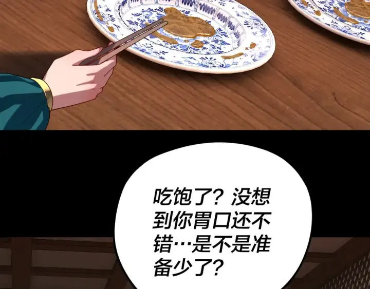 《我！天命大反派》第290话 循循善诱图7