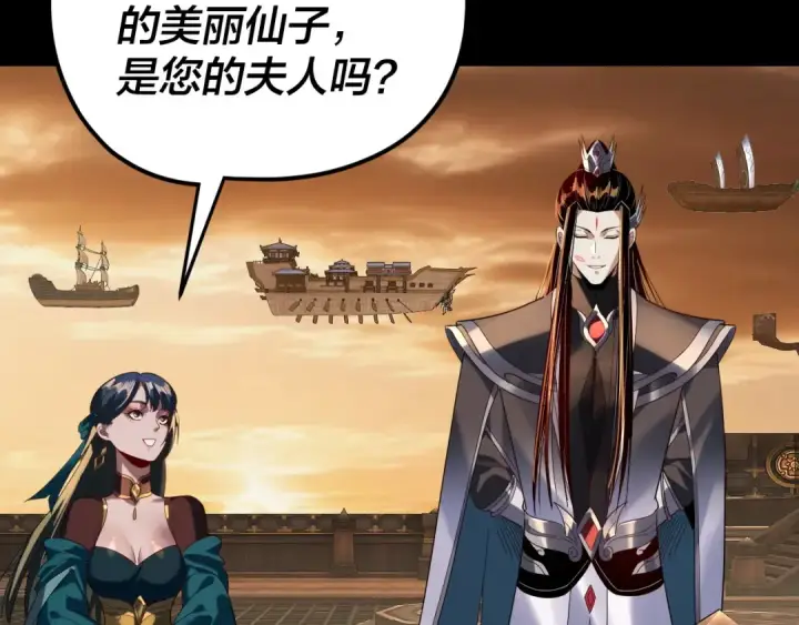 《我！天命大反派》第290话 循循善诱图71