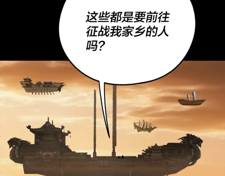 《我！天命大反派》第290话 循循善诱图73
