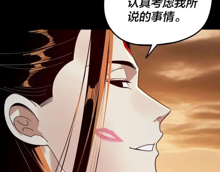 《我！天命大反派》第290话 循循善诱图78