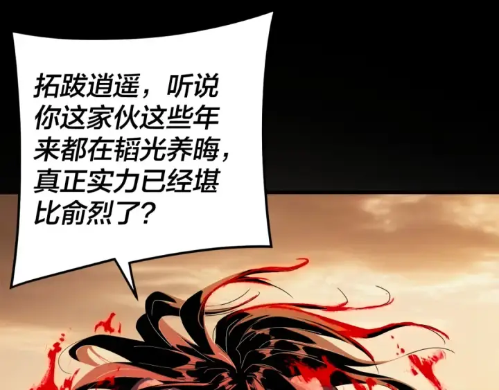 《我！天命大反派》第290话 循循善诱图86