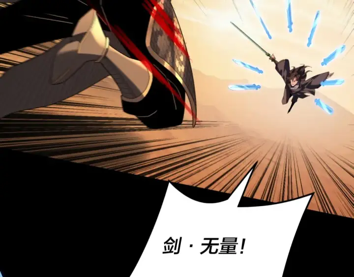《我！天命大反派》第290话 循循善诱图92
