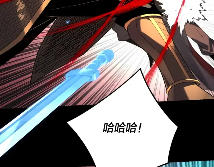 《我！天命大反派》第290话 循循善诱图95