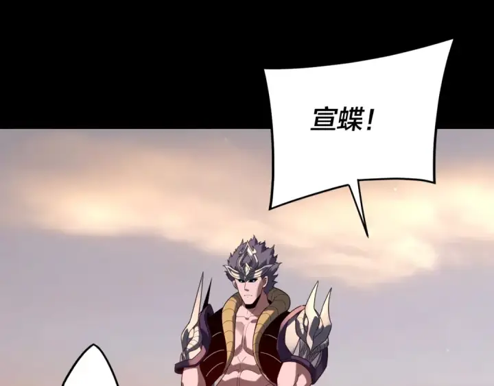 《我！天命大反派》第291话 入侵！图106