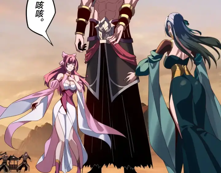 《我！天命大反派》第291话 入侵！图107