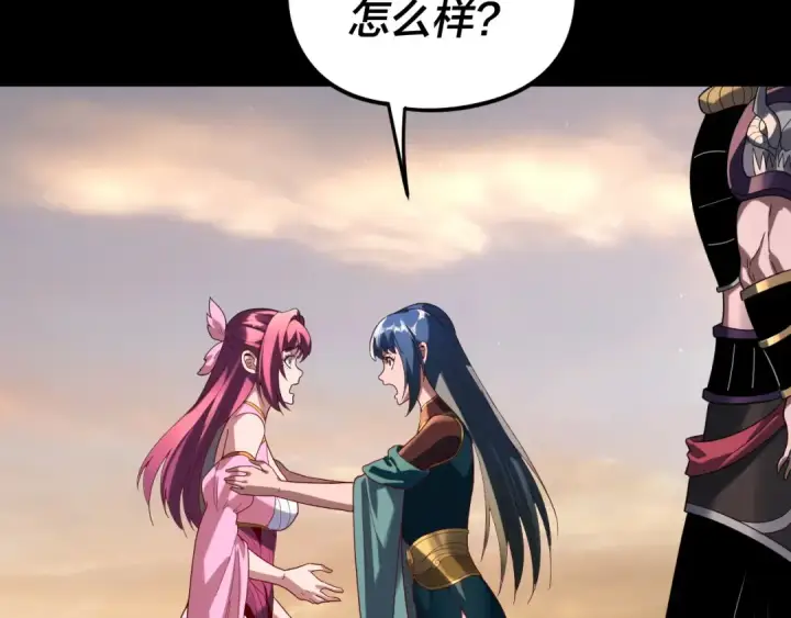 《我！天命大反派》第291话 入侵！图109
