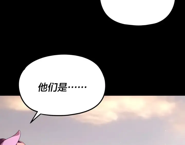 《我！天命大反派》第291话 入侵！图111