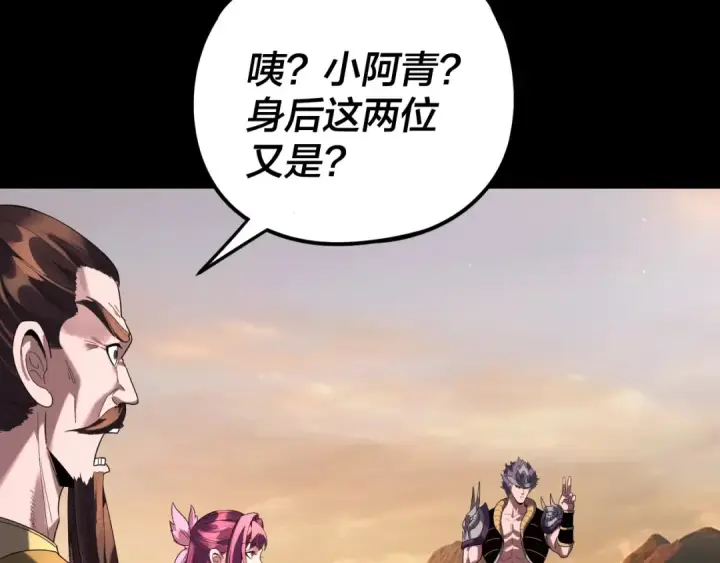 《我！天命大反派》第291话 入侵！图123