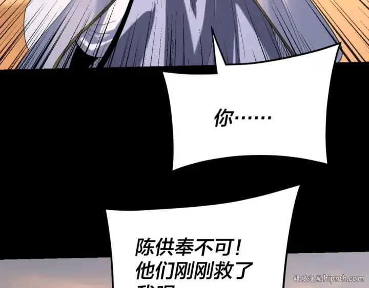 《我！天命大反派》第291话 入侵！图128