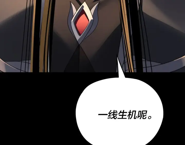 《我！天命大反派》第291话 入侵！图133