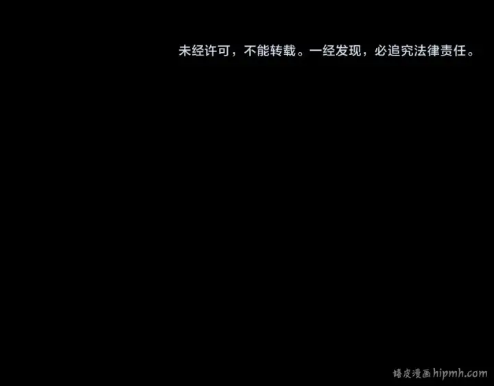 《我！天命大反派》第291话 入侵！图143
