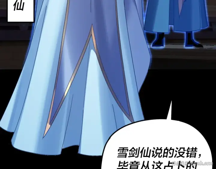 《我！天命大反派》第291话 入侵！图16