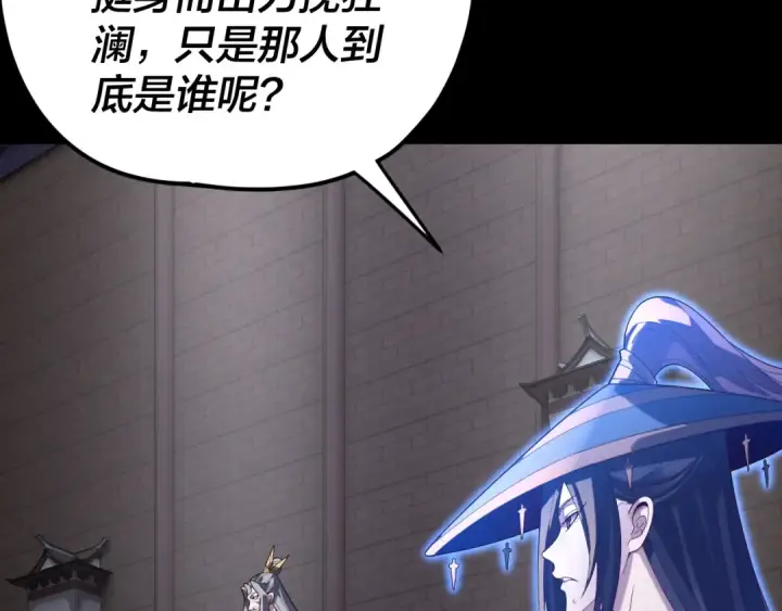 《我！天命大反派》第291话 入侵！图20