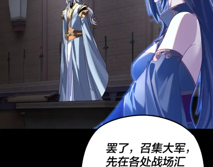 《我！天命大反派》第291话 入侵！图21