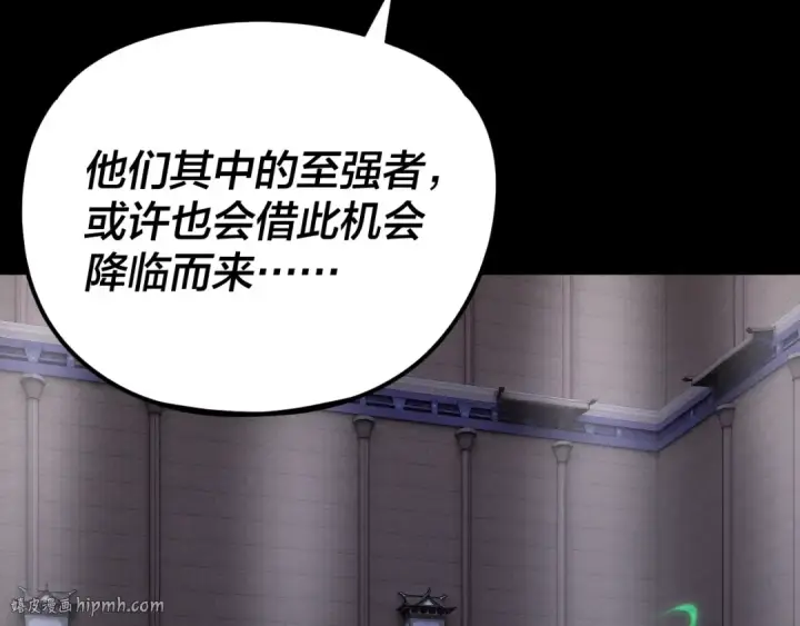 《我！天命大反派》第291话 入侵！图24