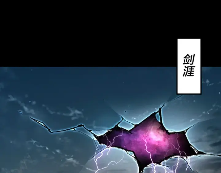 《我！天命大反派》第291话 入侵！图26
