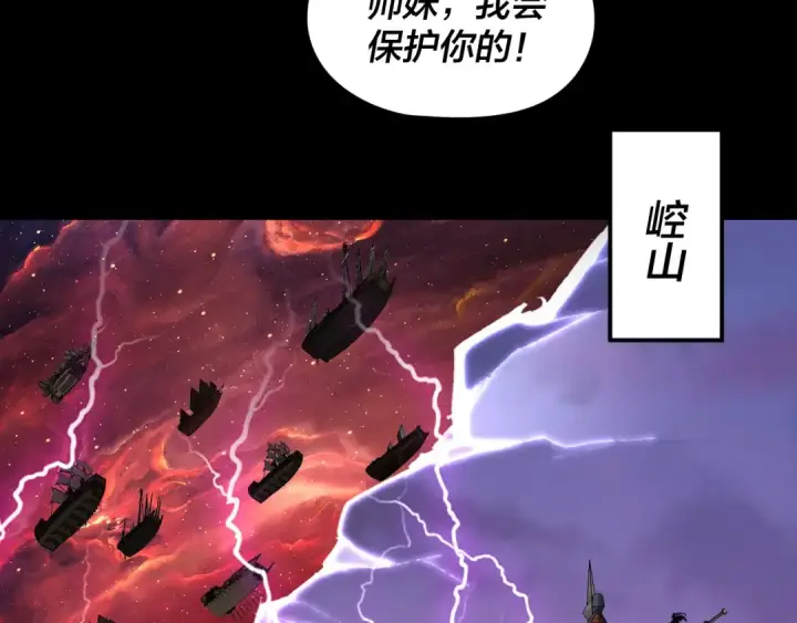 《我！天命大反派》第291话 入侵！图30