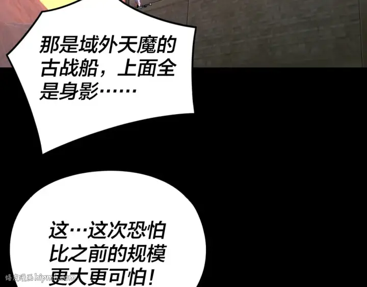 《我！天命大反派》第291话 入侵！图32