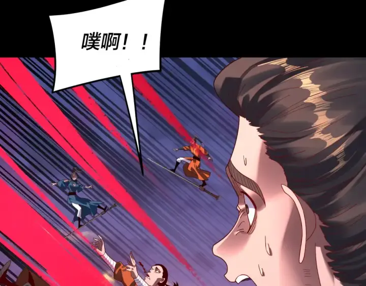 《我！天命大反派》第291话 入侵！图37