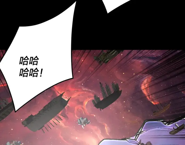 《我！天命大反派》第291话 入侵！图39
