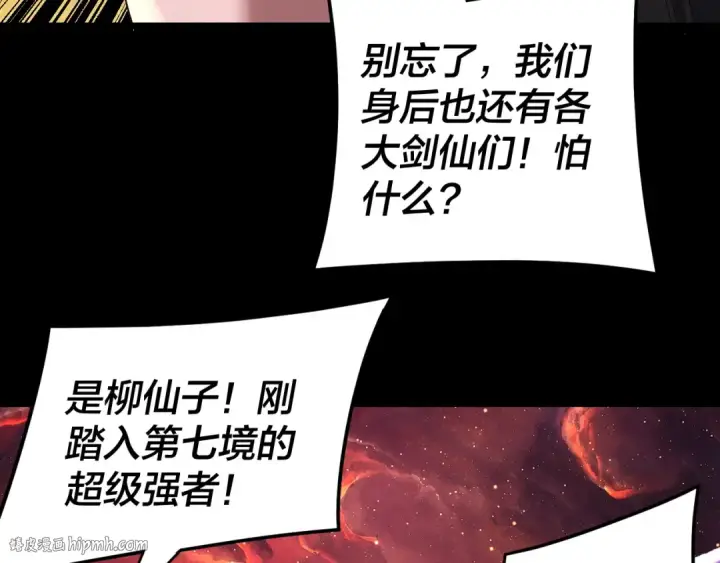 《我！天命大反派》第291话 入侵！图48