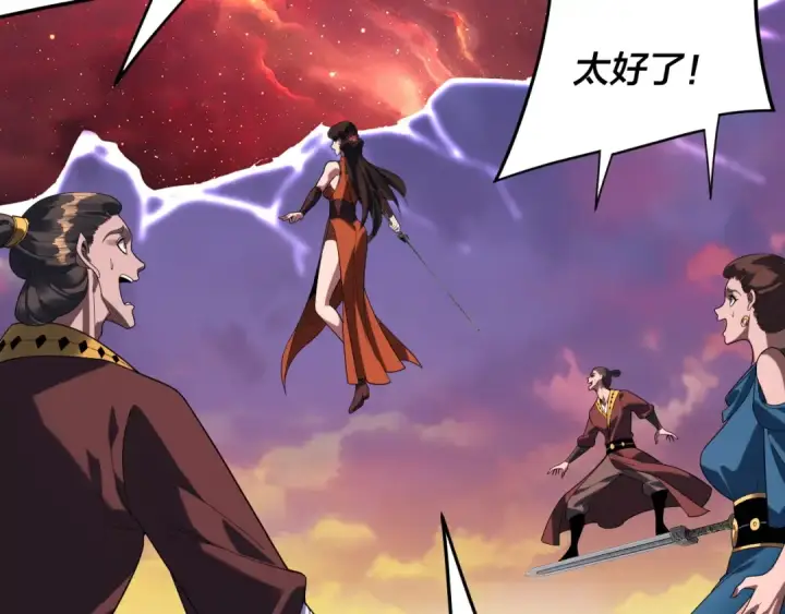 《我！天命大反派》第291话 入侵！图49