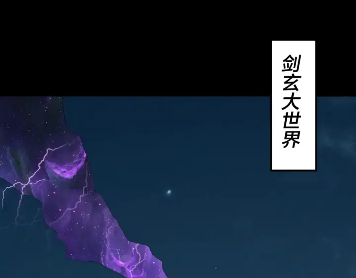 《我！天命大反派》第291话 入侵！图6