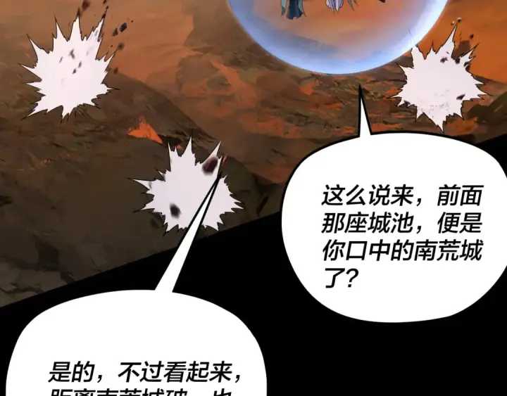 《我！天命大反派》第291话 入侵！图61