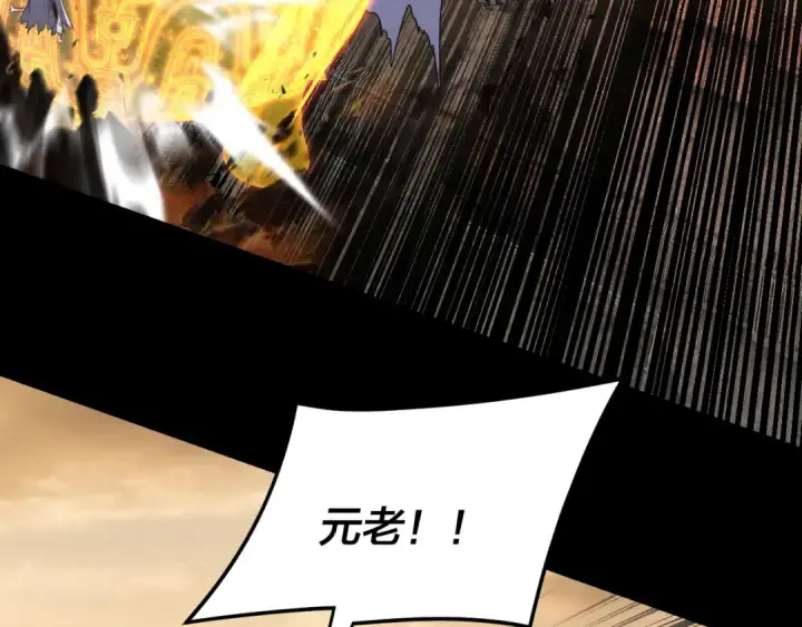 《我！天命大反派》第291话 入侵！图68