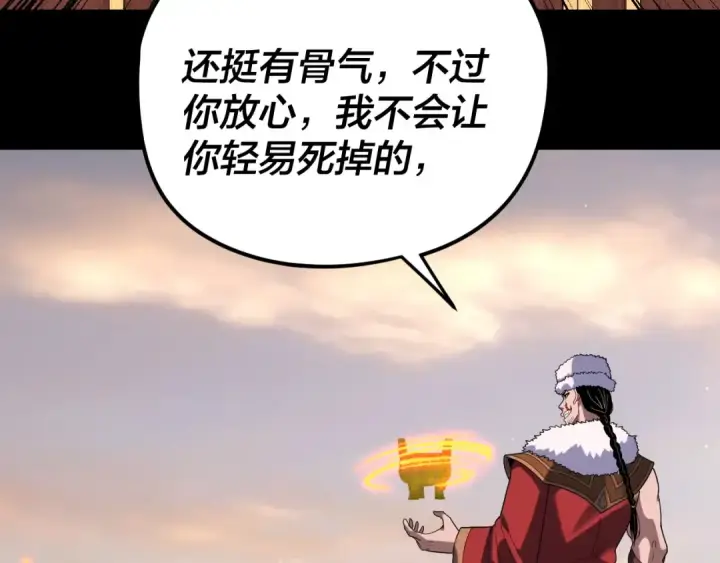 《我！天命大反派》第291话 入侵！图76