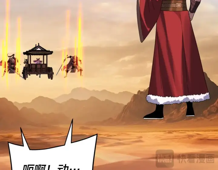 《我！天命大反派》第291话 入侵！图77