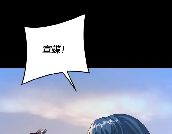 《我！天命大反派》第291话 入侵！图86