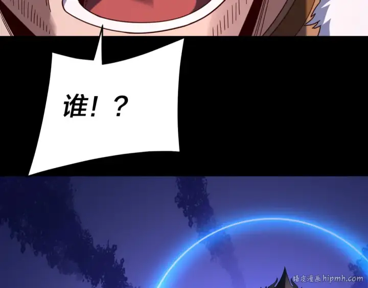 《我！天命大反派》第291话 入侵！图96