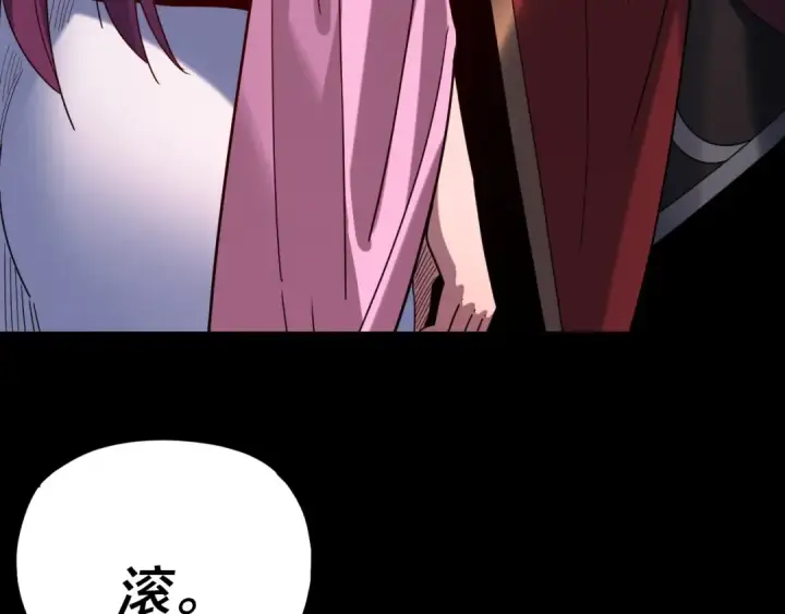 《我！天命大反派》第291话 入侵！图99