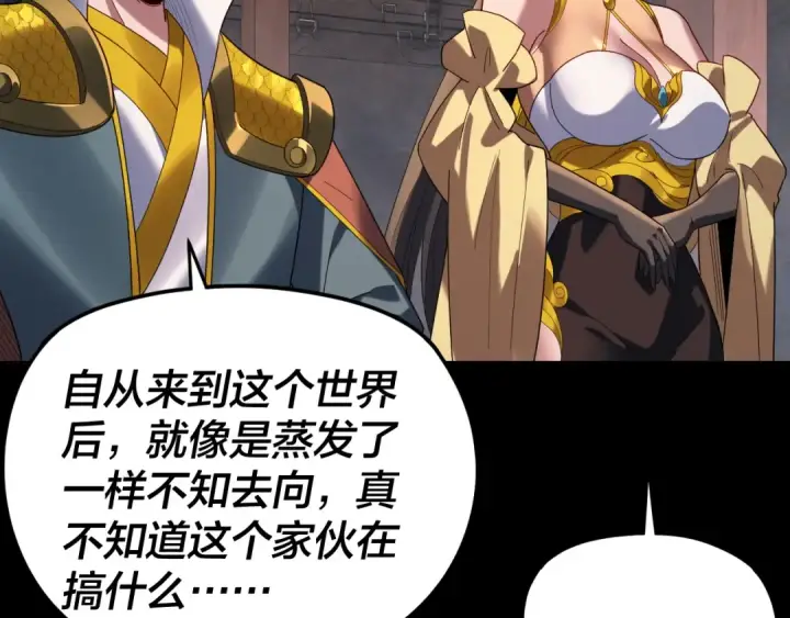 《我！天命大反派》第292话 热爱和平！图101