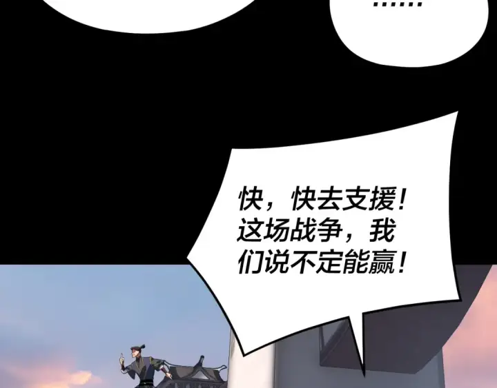 《我！天命大反派》第292话 热爱和平！图102