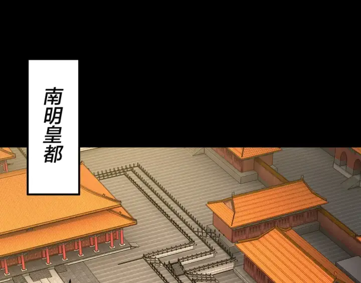 《我！天命大反派》第292话 热爱和平！图11