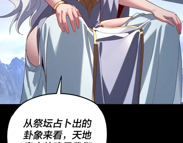 《我！天命大反派》第292话 热爱和平！图110