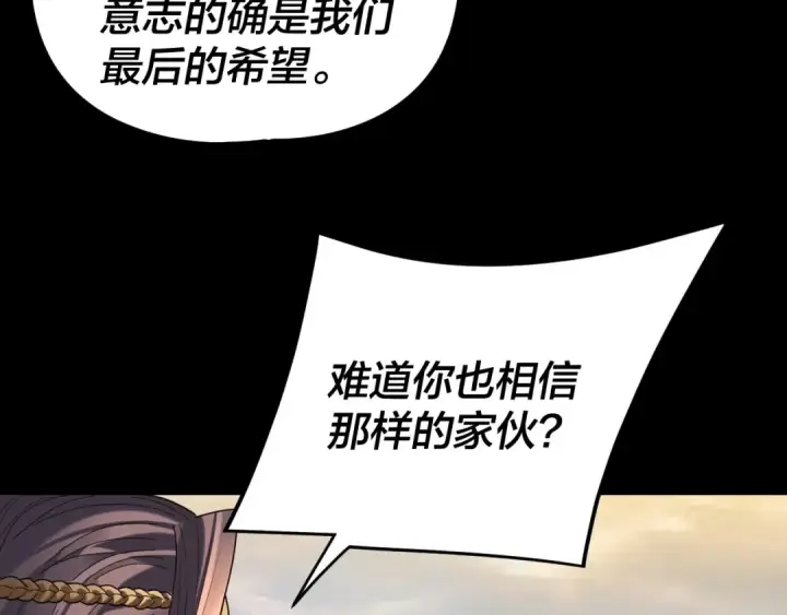 《我！天命大反派》第292话 热爱和平！图111